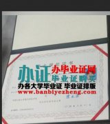 怎么办2024中国计量大学学士学位证书，中国计量大学毕业证