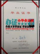 哪里能办哈尔冰工程大学硕士研究生证书，哈尔冰工程毕业证书