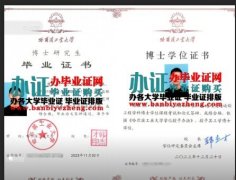 哪里能办哈尔冰工业大学博士研究生毕业证书，硕士研究生毕业证书