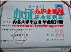 哪里能办哈尔冰理工大学硕士研究生毕业证书，硕士研究生证书