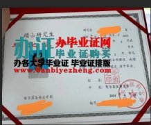 哪里能办哈尔冰医科大学硕士研究生毕业证书，学士学位证书