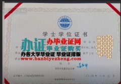 哪里能办哈尔冰远东理工学院学士学位证书，办理毕业证书