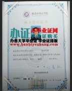 哪里能办牡丹江师范大学硕士学位证书，学士学位证书