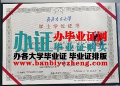 哪里能办齐齐哈尔大学学士学位证书，齐齐哈尔大学毕业证书